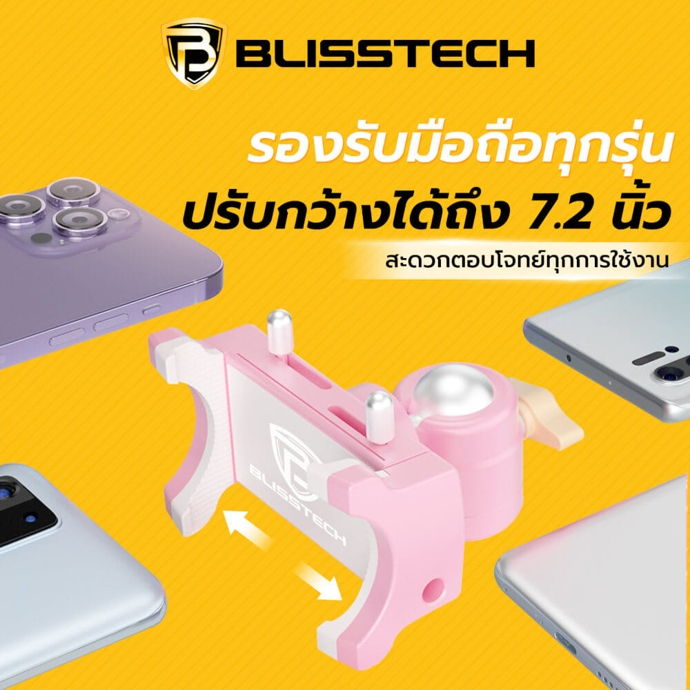 ที่จับโทรศัพท์ในรถยนต์ BLISSTECH รุ่น D1-PINK ( ติดใช้งานกับกระจก ) ปรับมุมได้ 360 ํ วัสดุอะลูมิเนียมอัลลอย_3